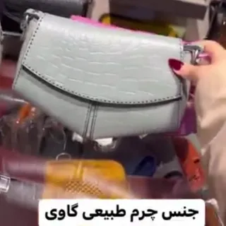 کیف تمام چرم گاوی