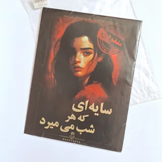 بازی جنایی