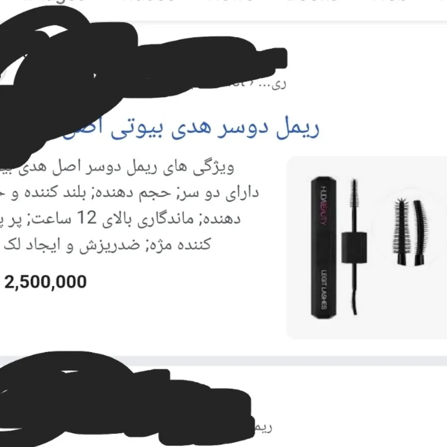 ریمل دو سر هدی بیوتی