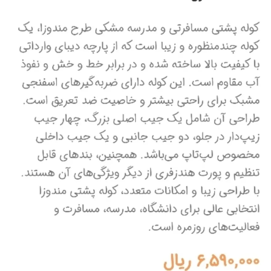 کوله پشتی ارسال رایگان