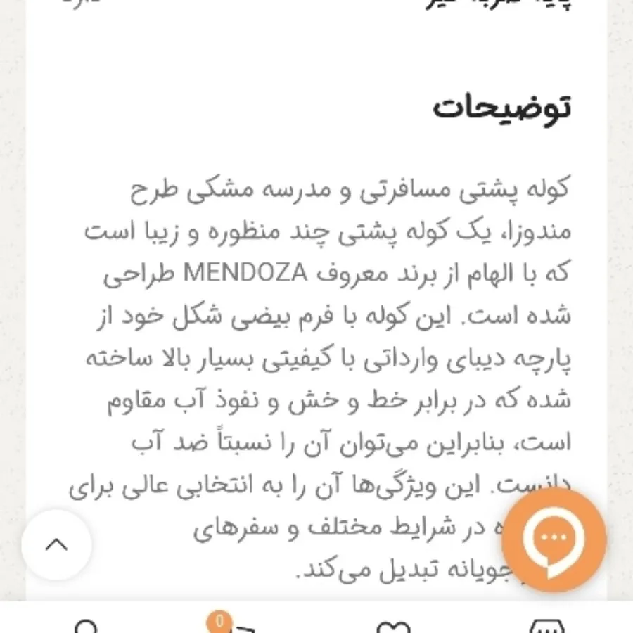 کوله پشتی ارسال رایگان