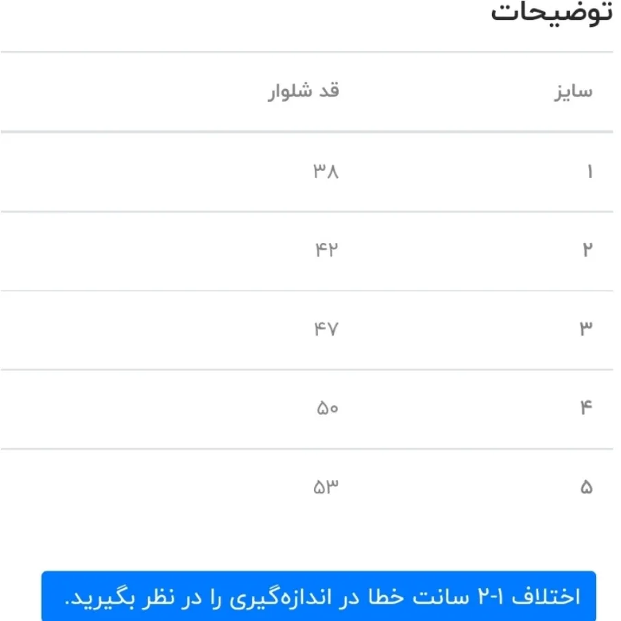 شلوار