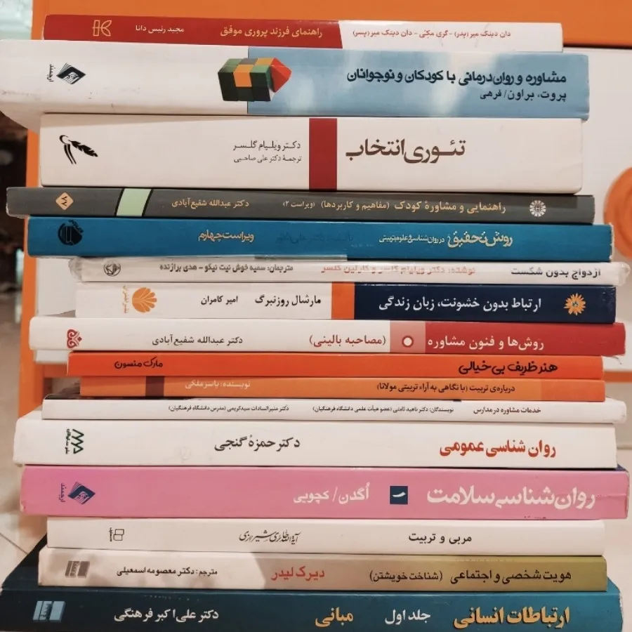 کتاب روانشناسی