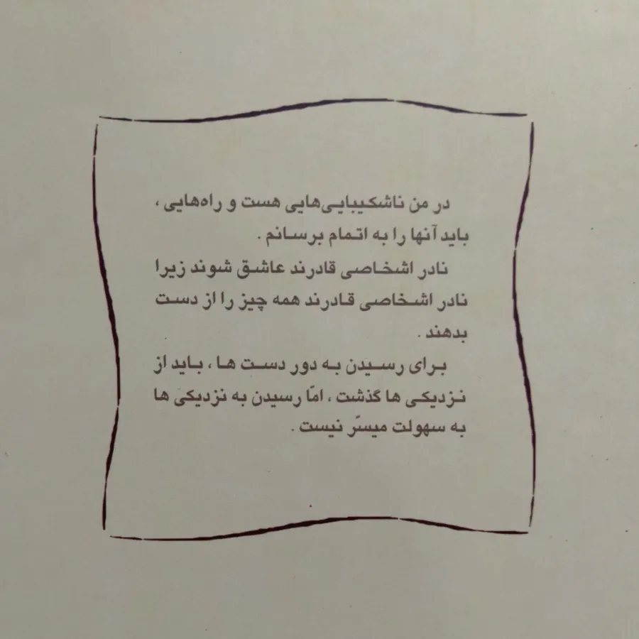 کتاب زن آینده