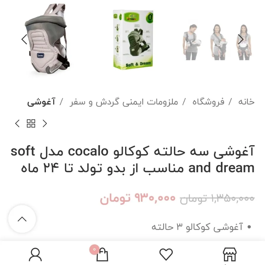 آغوشی