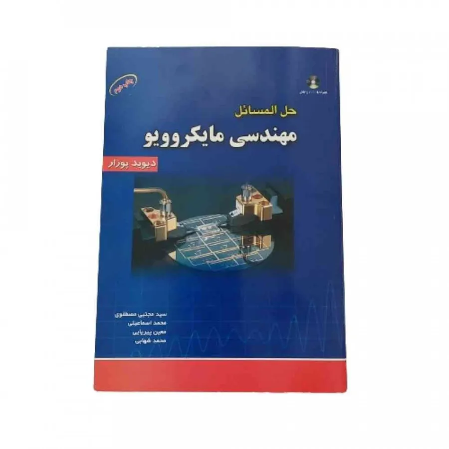 کتاب راهنما مایکروویو