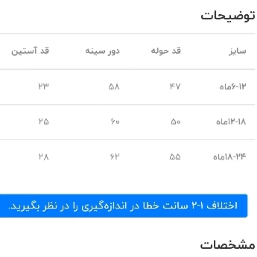 حوله تن پوش خرگوشی