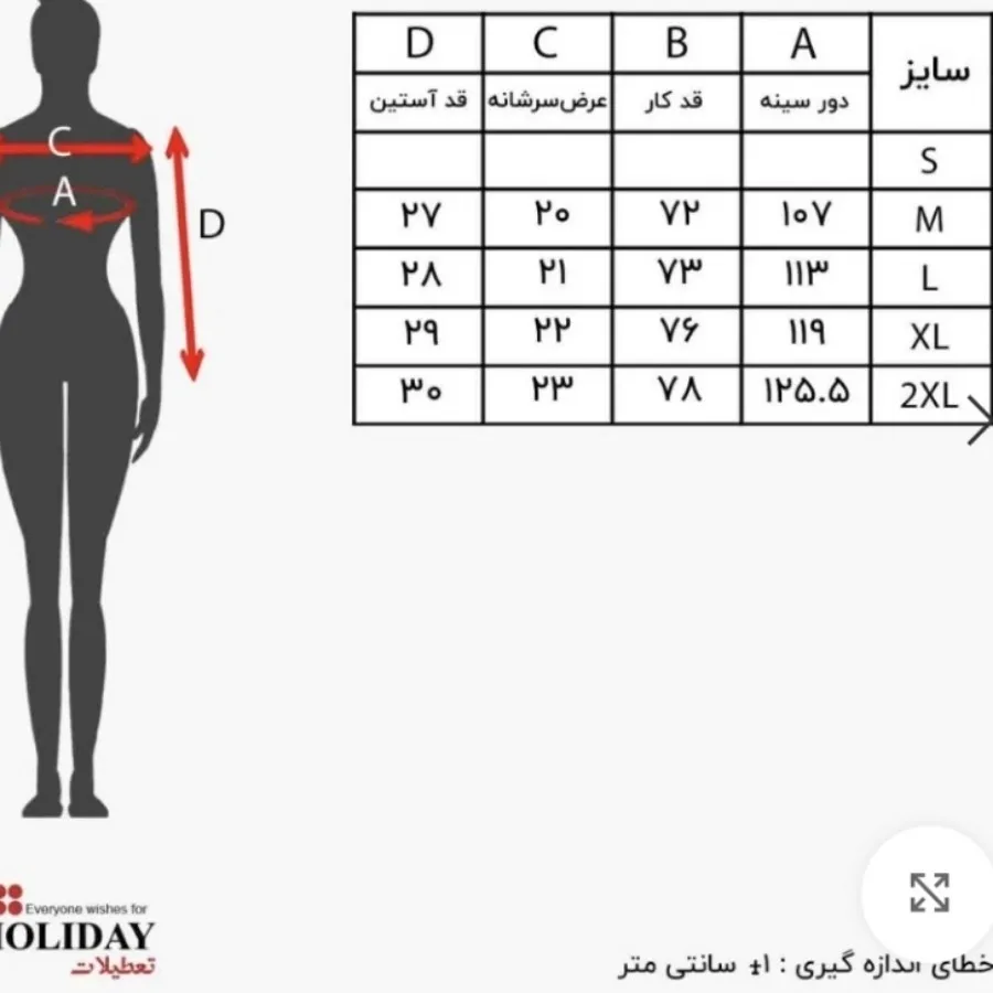 تونیک زنانه هالیدی