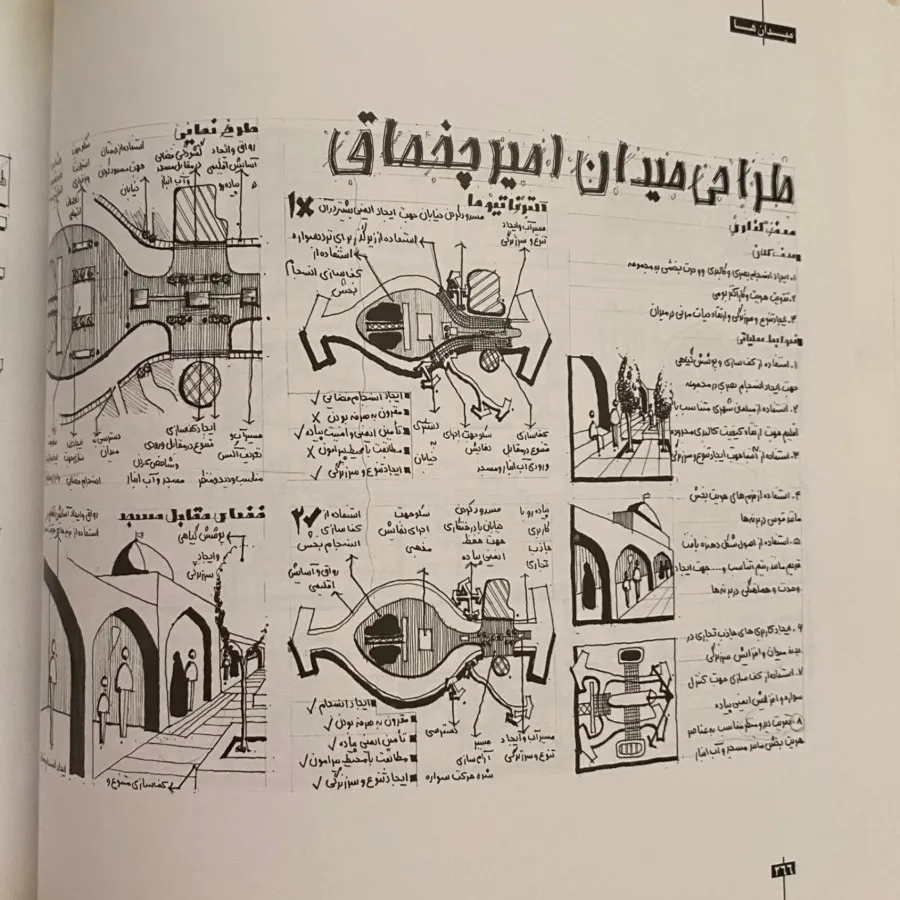 آموزش اسکیس شهری