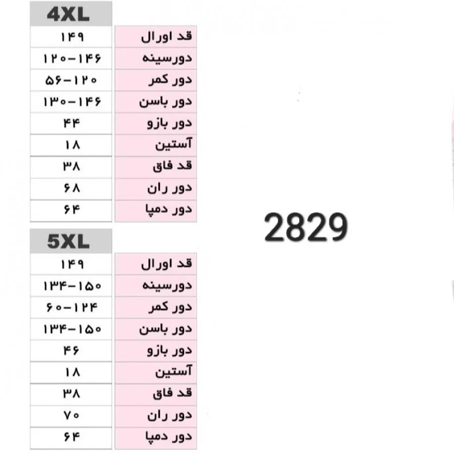 سرهمی/ اورال سایز بزرگ