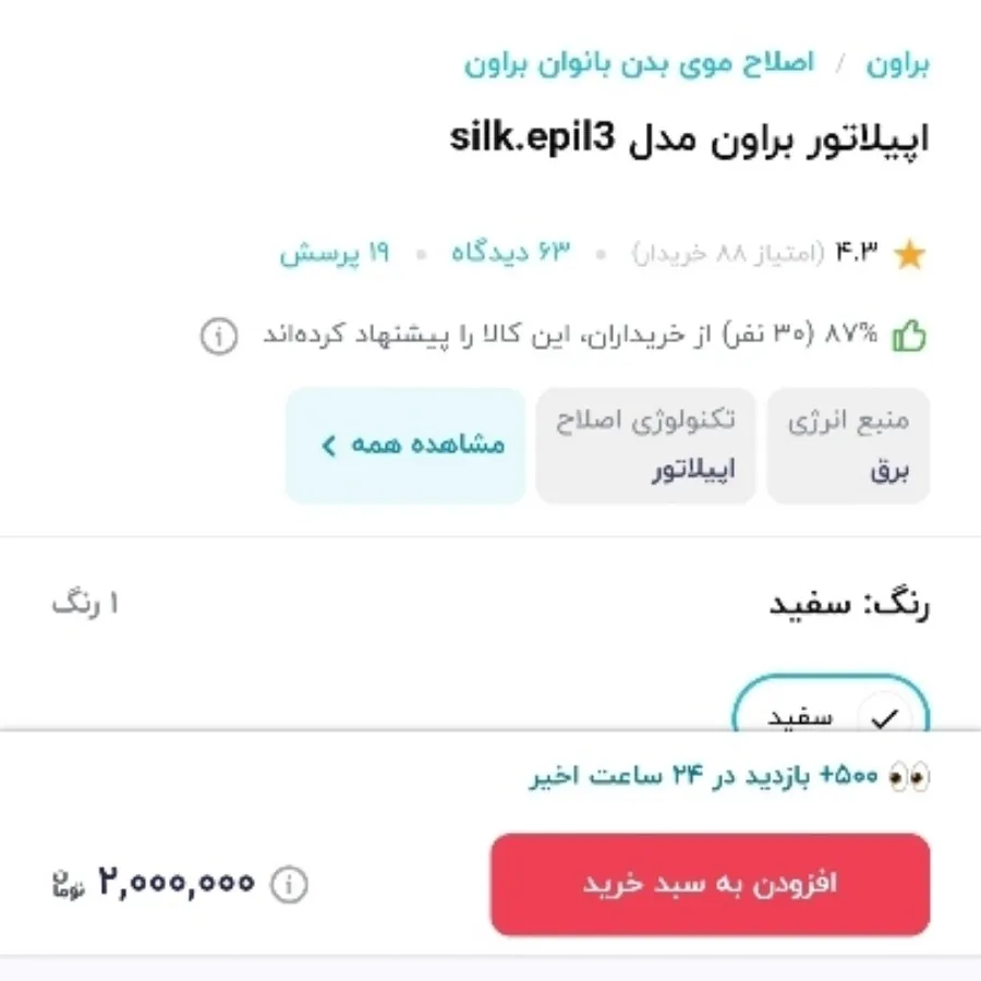 اپیلیدی براون