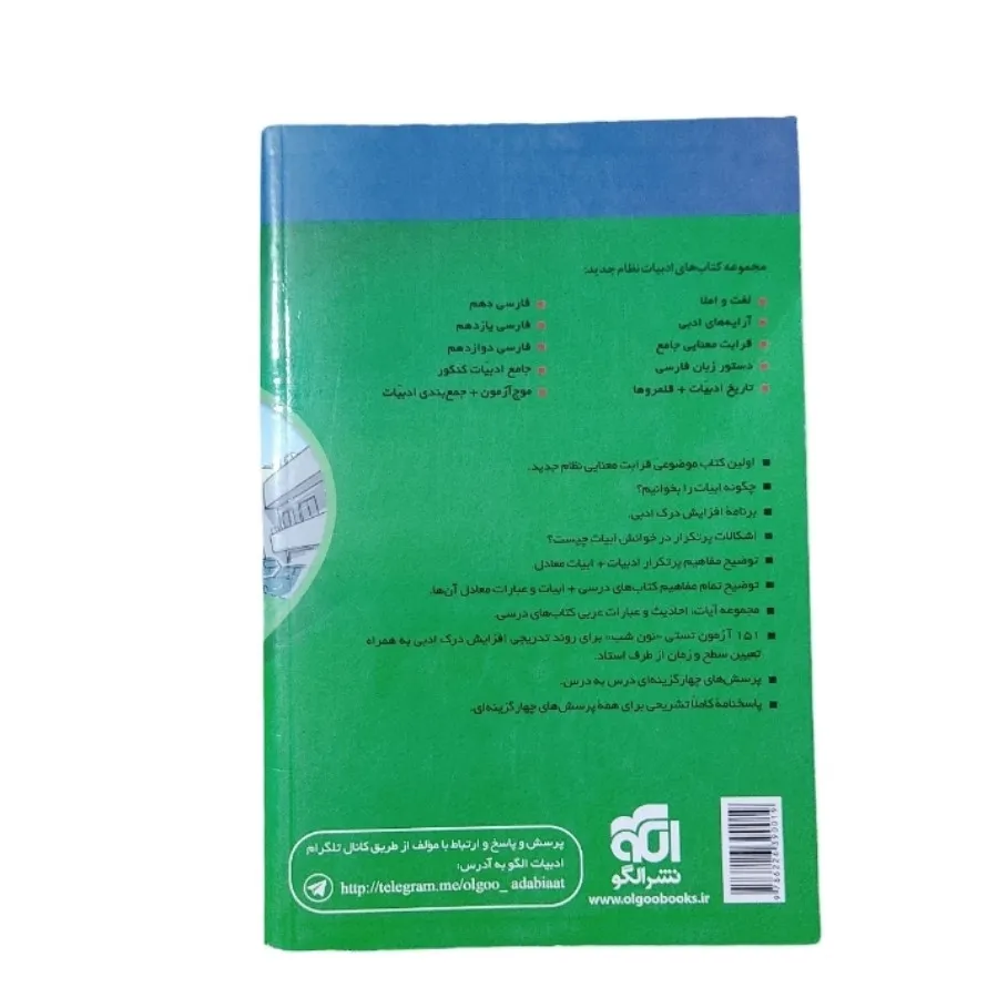 کتاب قرابت معنایی جدید