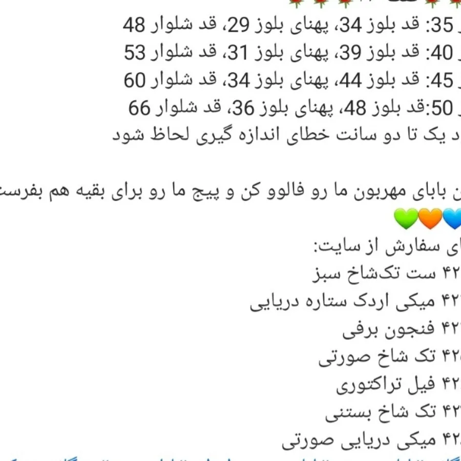 ست اقتصادی