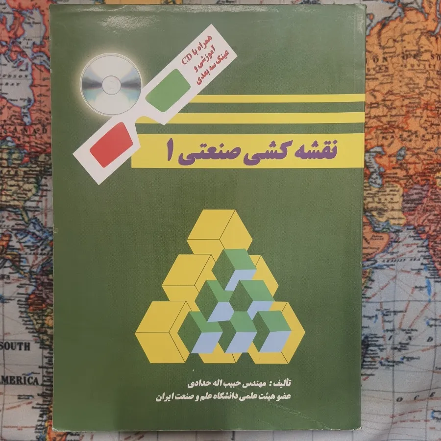 کتاب دانشگاهی مهندسی شیمی