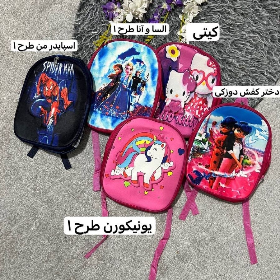 کیف دبستان