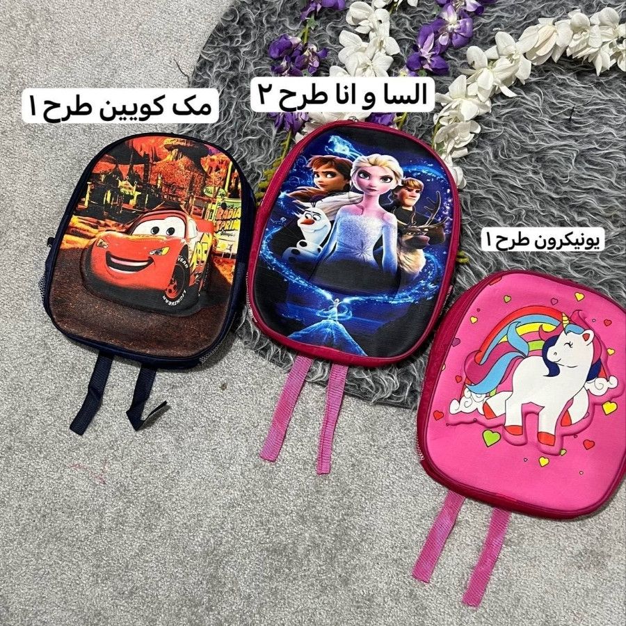 کیف دبستان