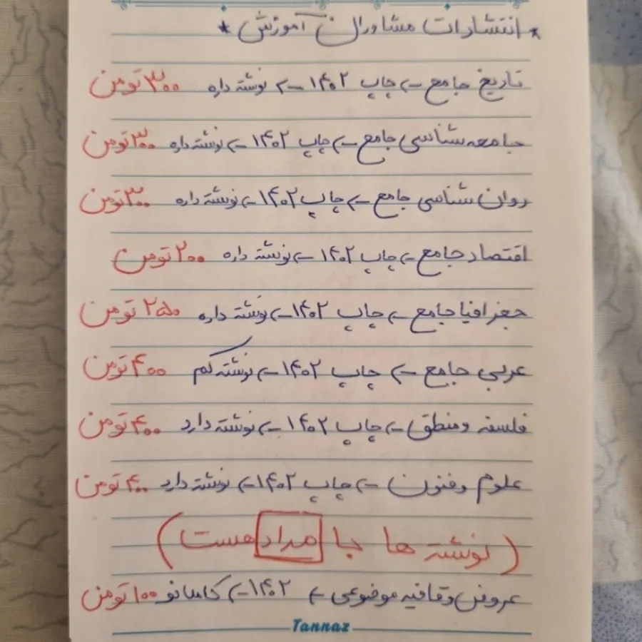 کتاب کنکور انسانی