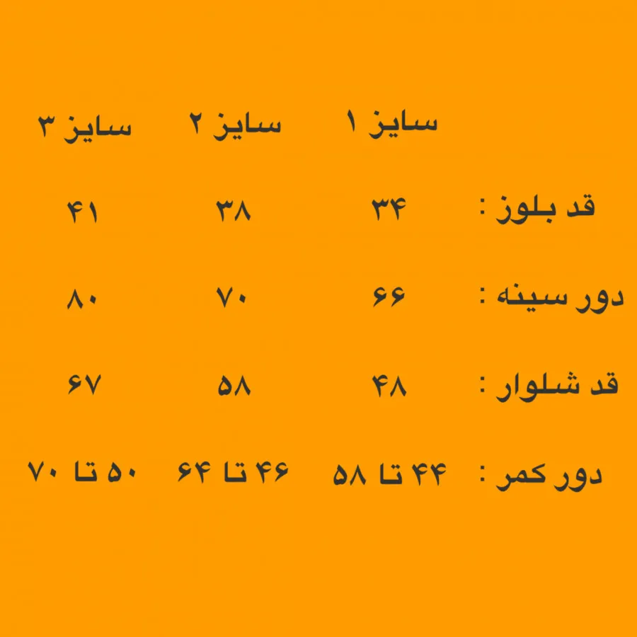 ست کراپ شلوار دخترانه