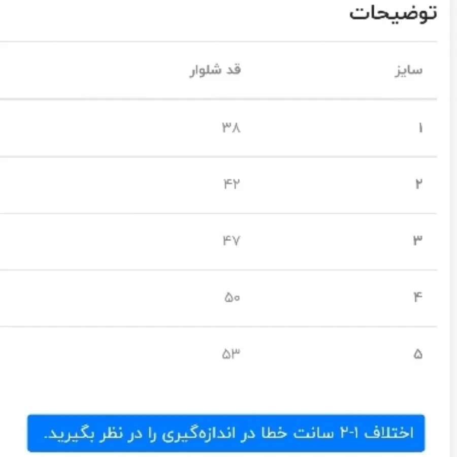 شلوار