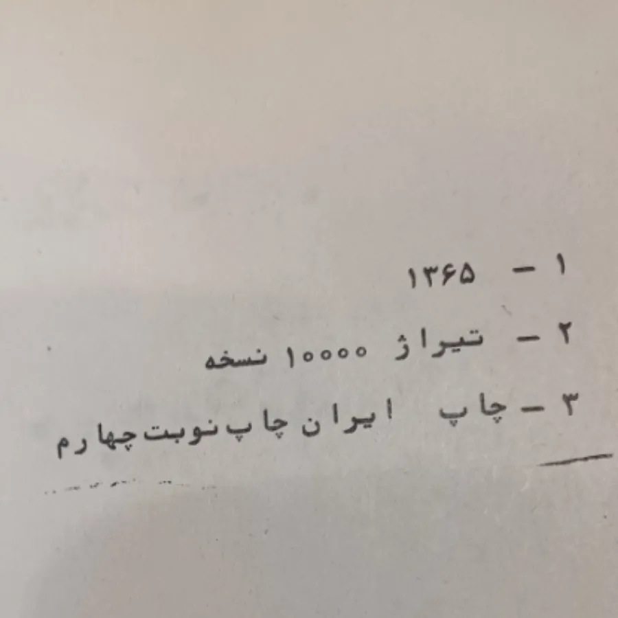 کتاب برباد رفته 3 جلدی