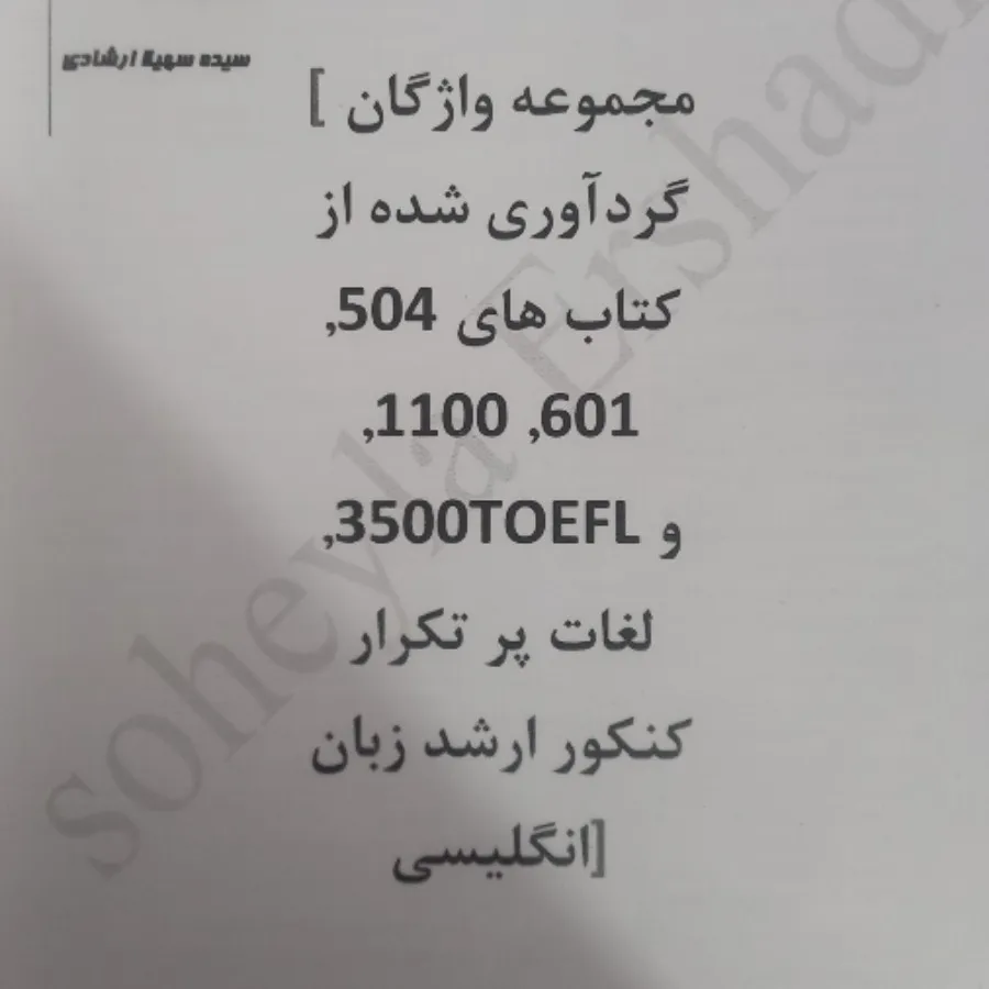 کتاب آموزش زبان مدرسان