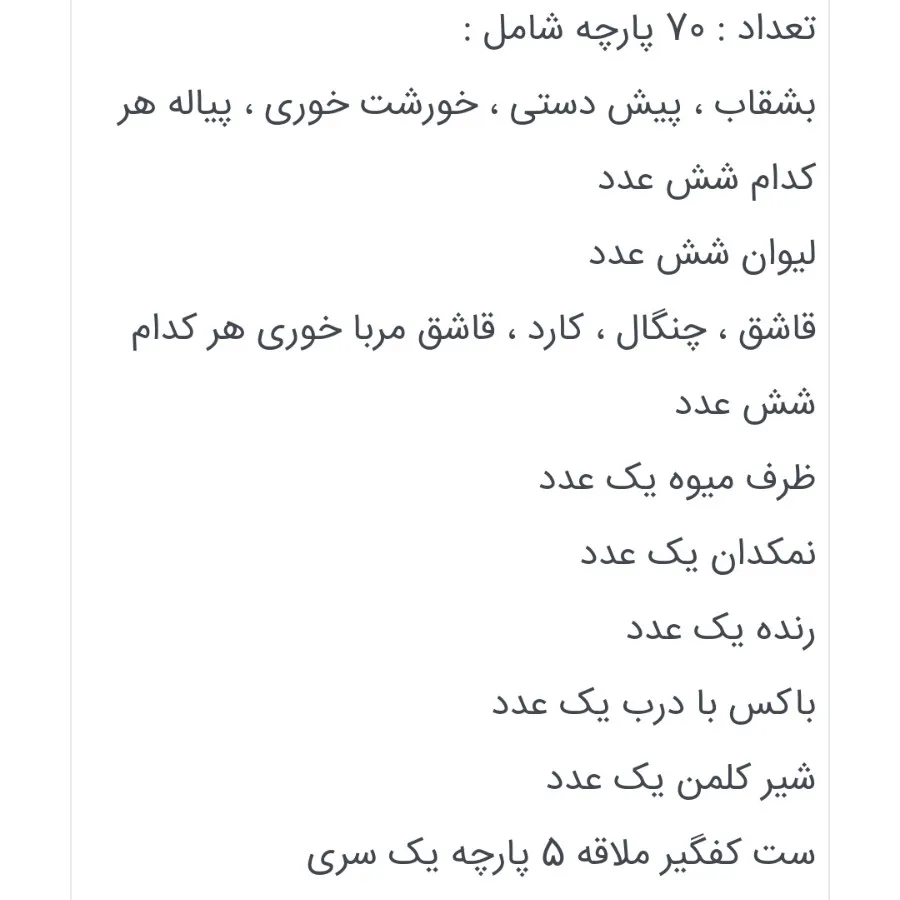 ست پیک‌نیک کلمن شو