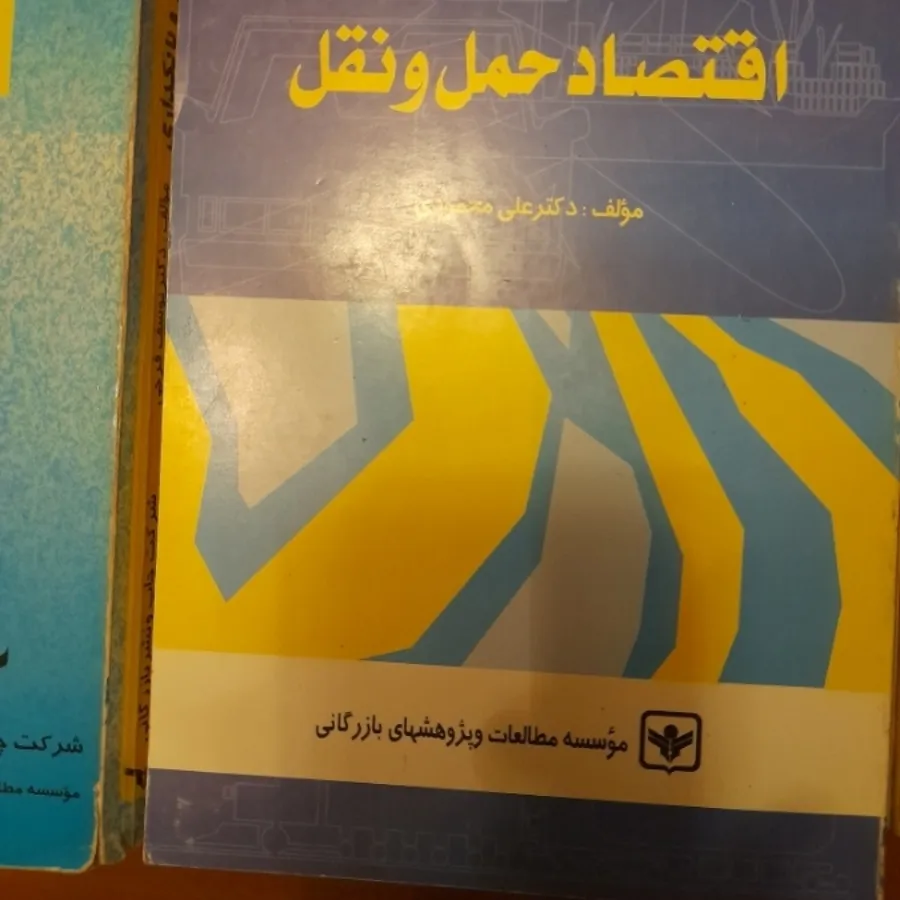 کتاب دانشگاهی