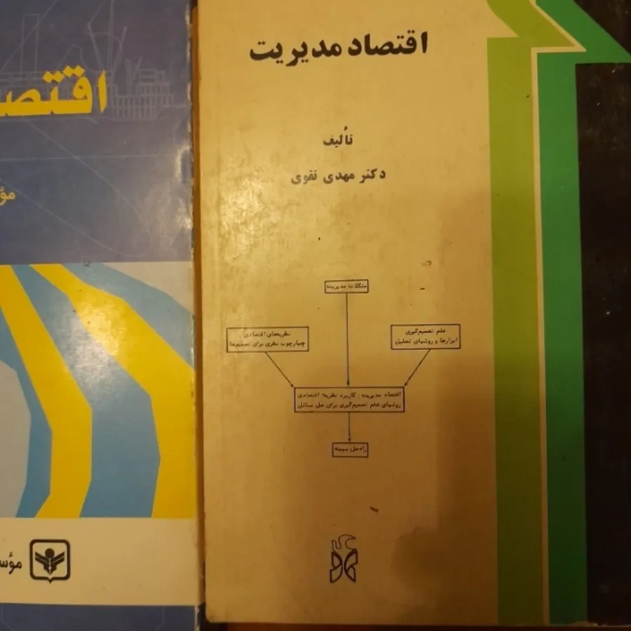 کتاب دانشگاهی