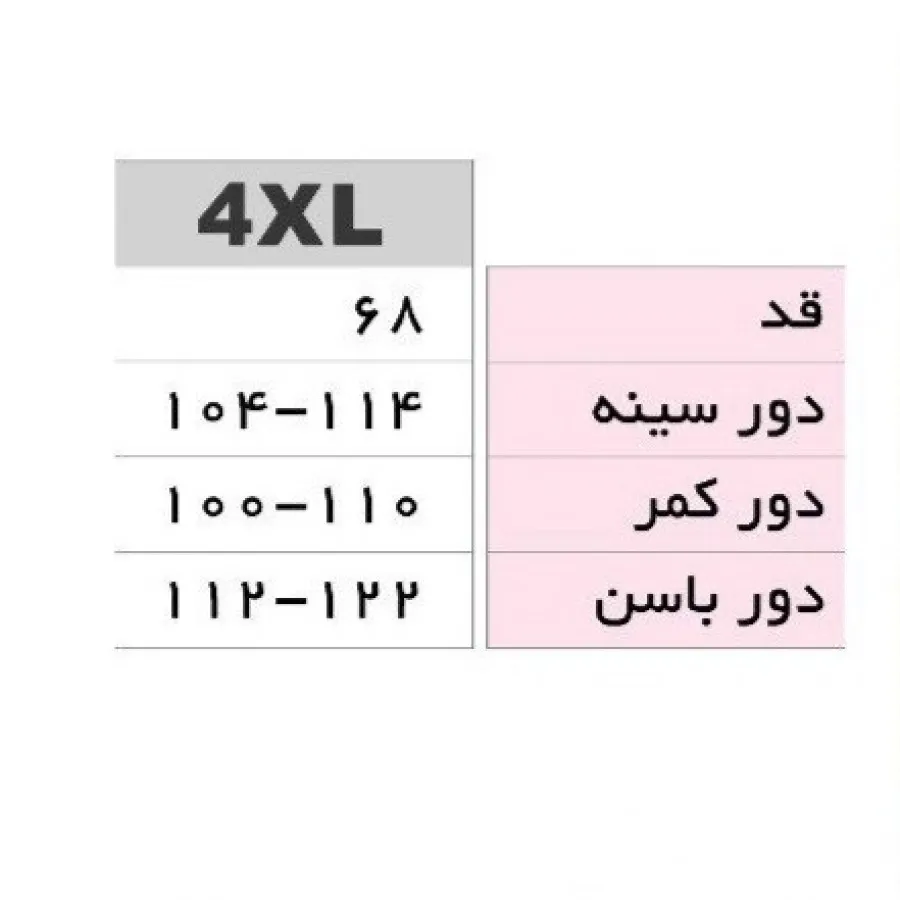 بادی مجلسی سایز بزرگ