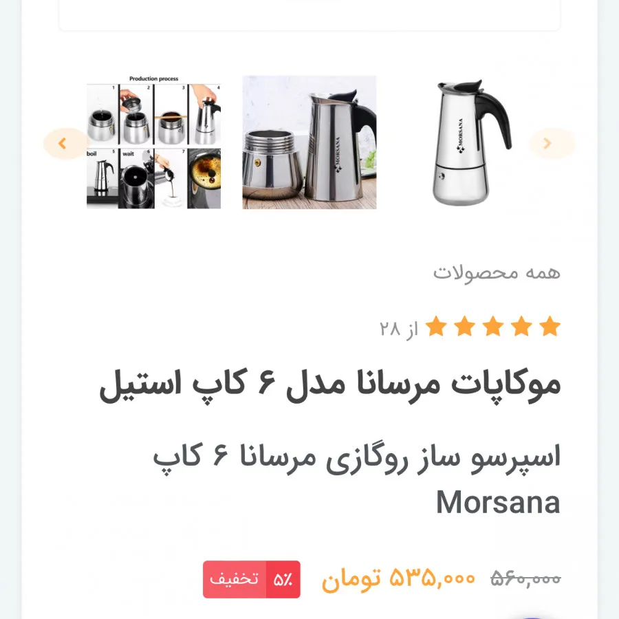 موکاپات 6 کاپ استیل