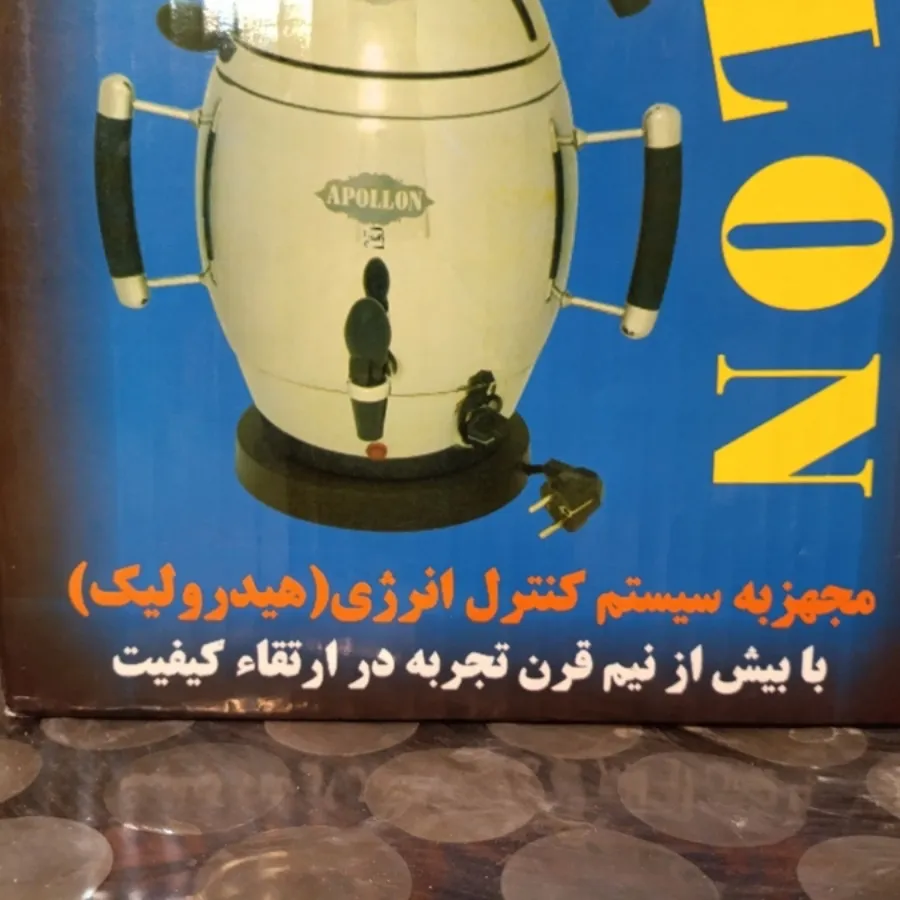 سماور وقوری برقی