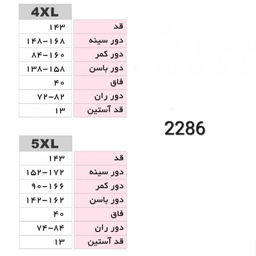 سرهمی/ اورال سایز بزرگ