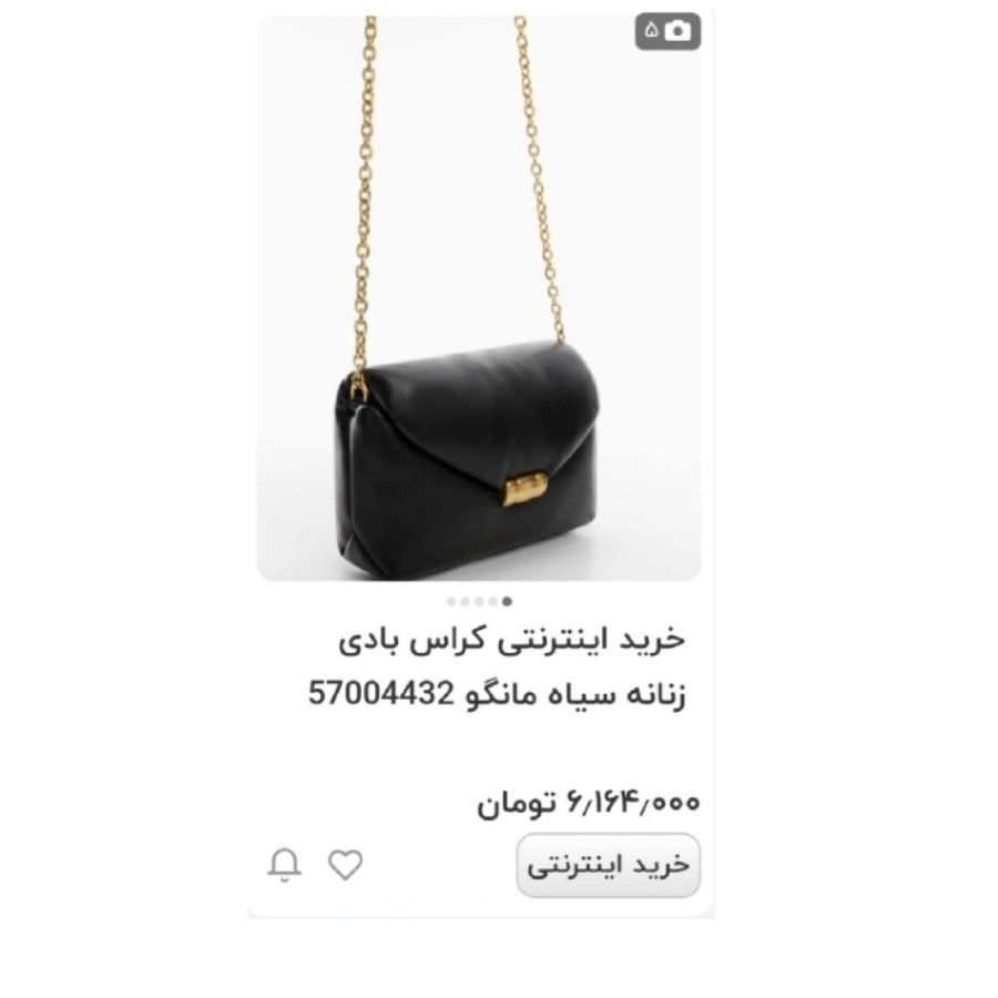 کیف کراس بادی منگو