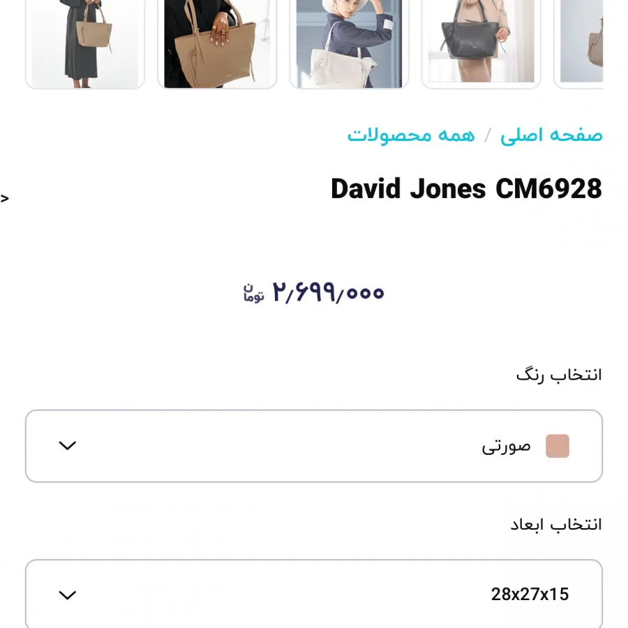 کیف دوشی زنانه