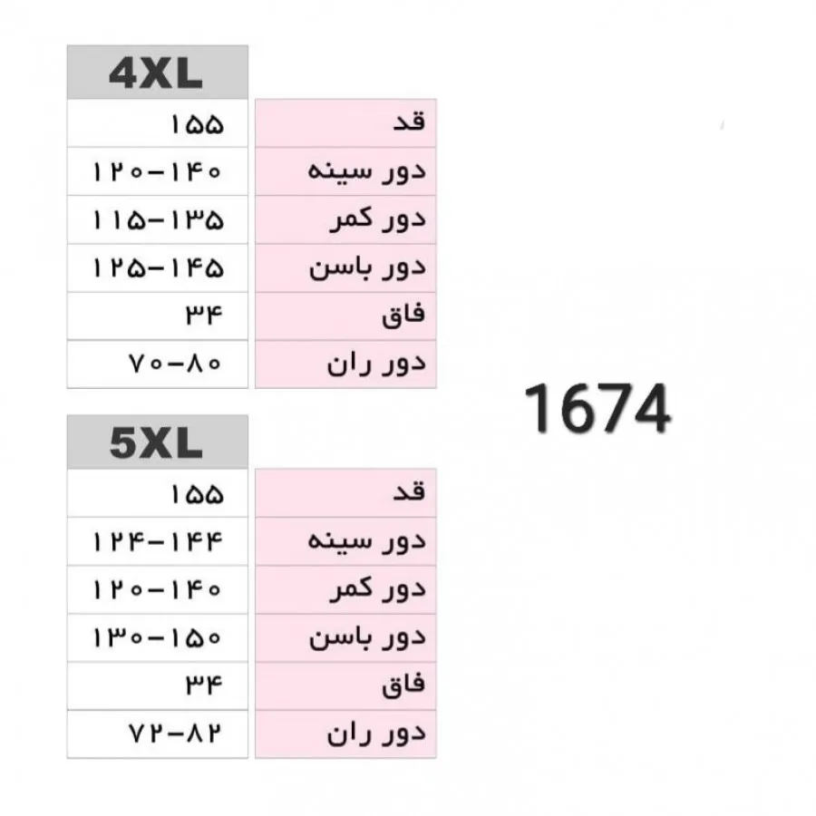 سرهمی/ اورال سایز بزرگ