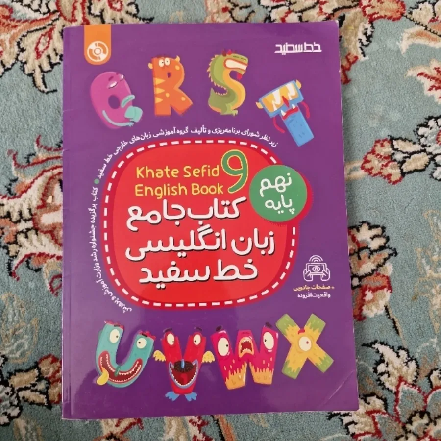 کتاب زبان خط سفید