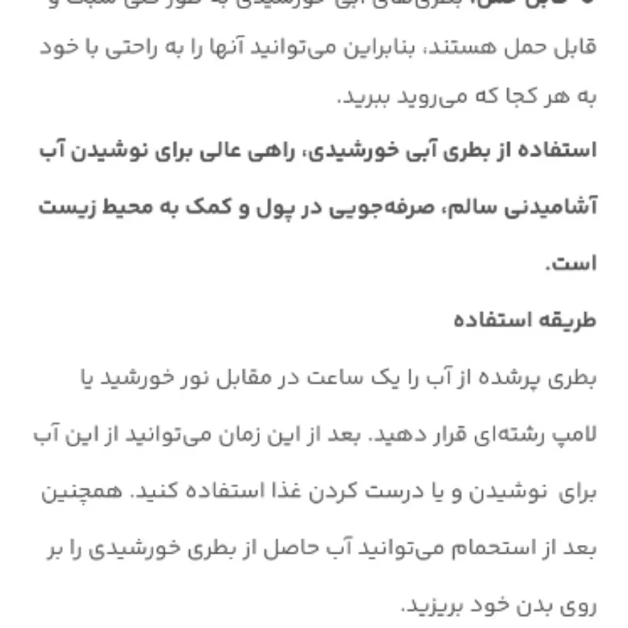 بطری