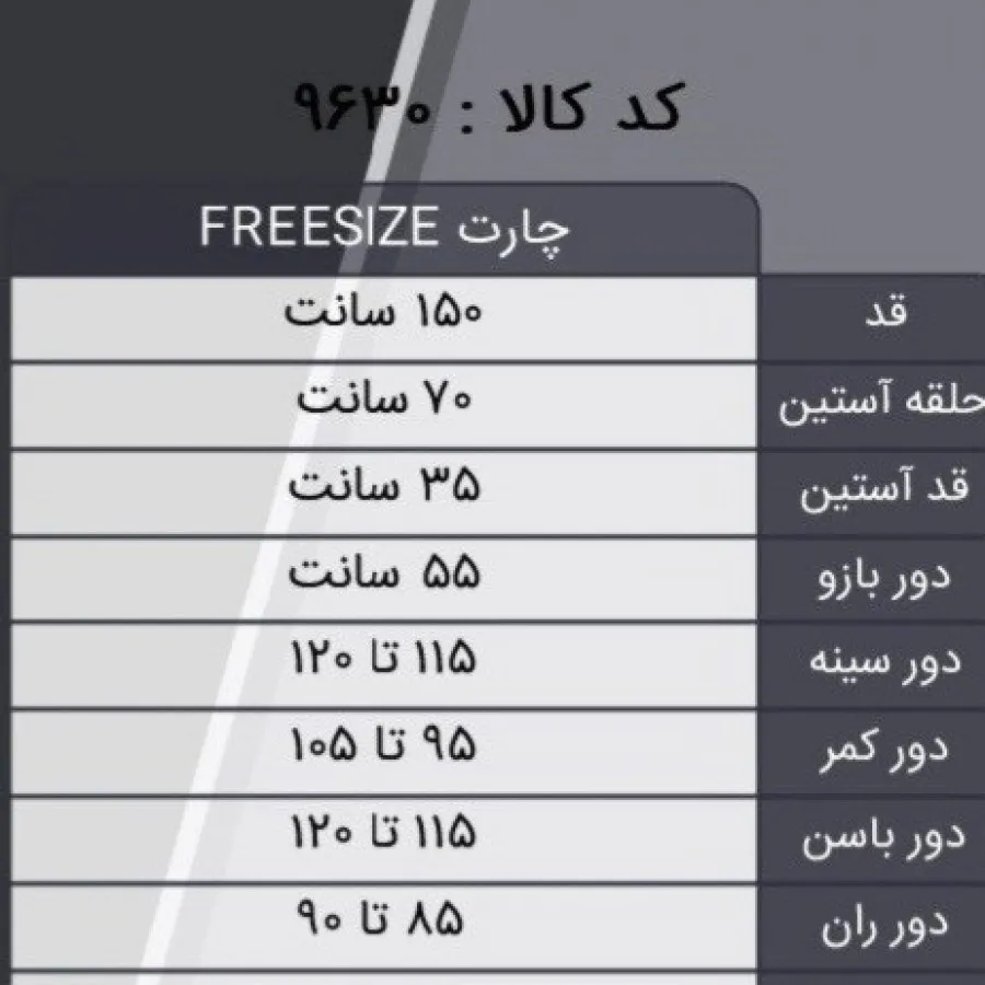 سرهمی/ اورال سایز بزرگ