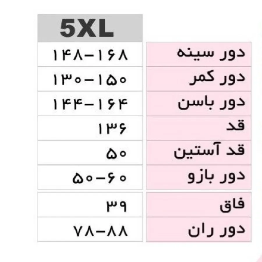 سرهمی/ اورال سایز بزرگ