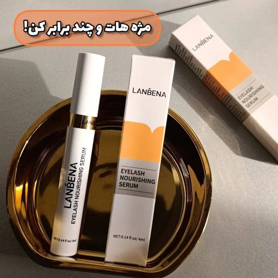 سرم تقویت مژه و ابرو لانب