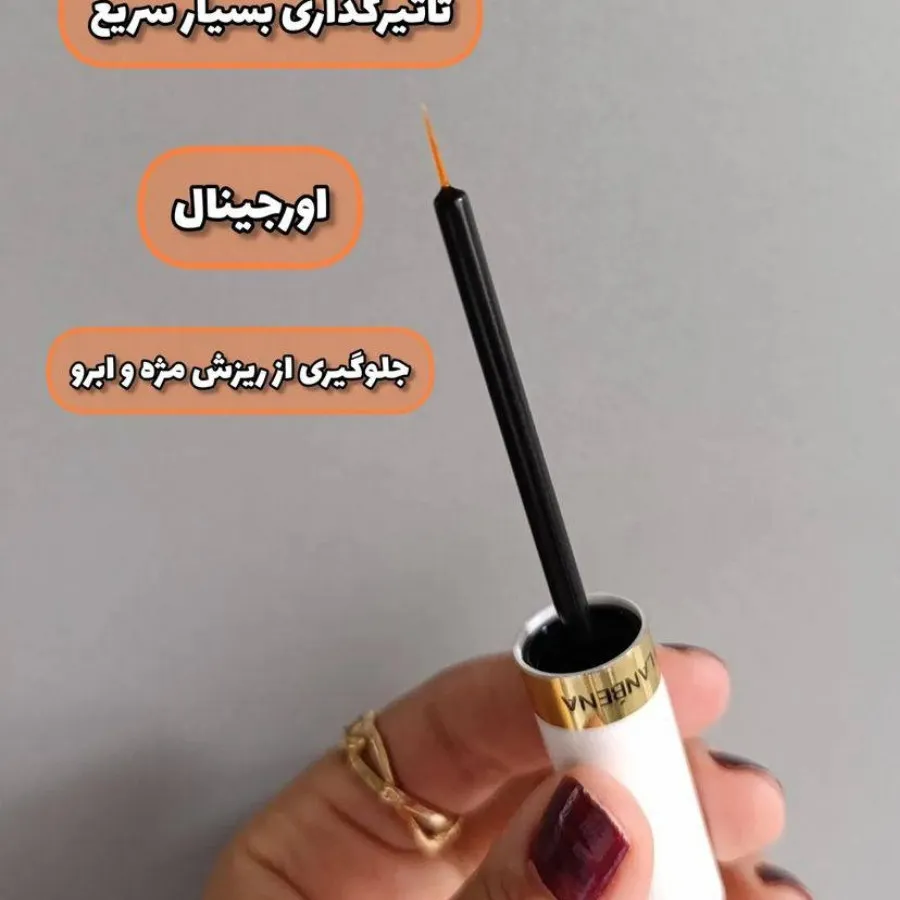 سرم تقویت مژه و ابرو لانب