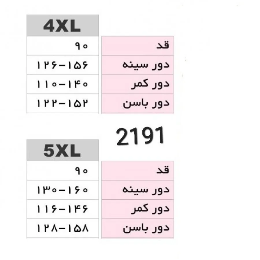 بادی سایز بزرگ