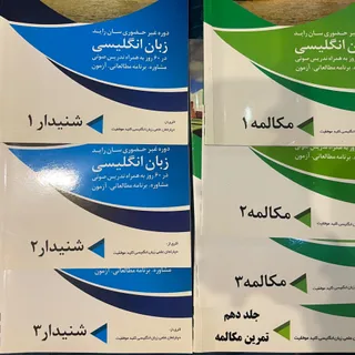 کتاب آموزش غیر حضوری زبان