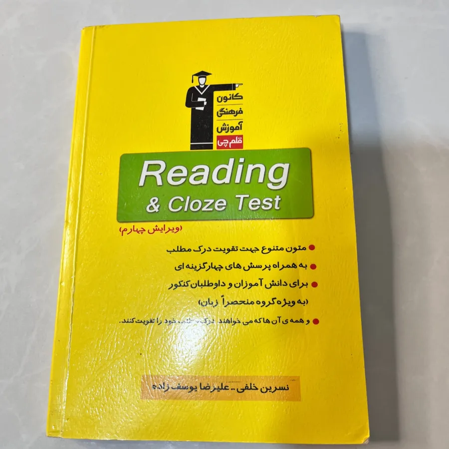 کتاب Reading&cloze test