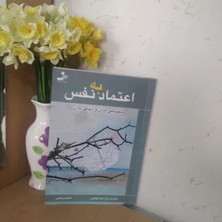 کتابب برای حس موفقیت