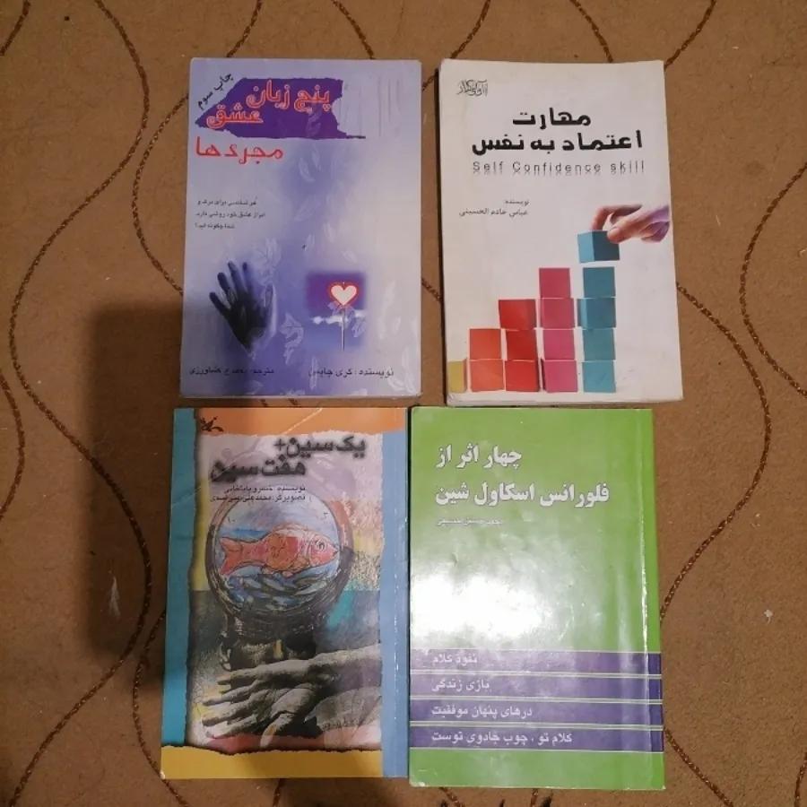 پک کتاب روانشناسی