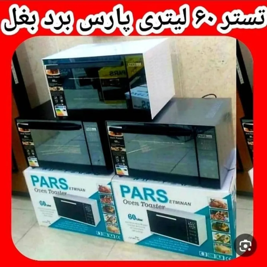 توستر لمسی پارس