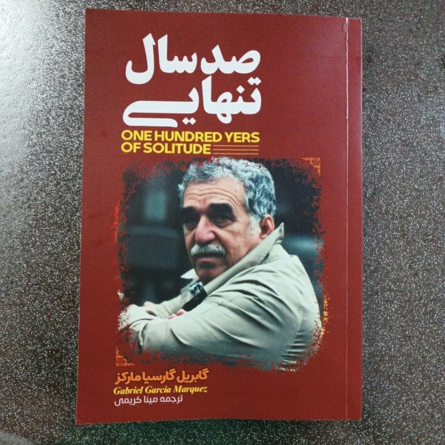 کتاب صد سال تنهایی