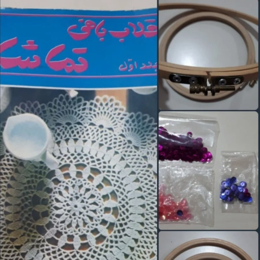 کتاب گلدوزی