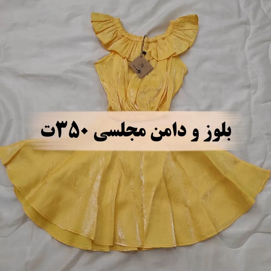 بلوز و دامن مجلسی دخترانه